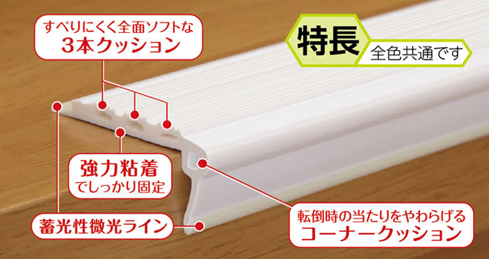  stair slip prevention tape virtue for 50ps.@ unit tea length 67cm 1 set unit Kawaguchi technical research institute 3 color . light . the smallest light line powerful cohesion stair step difference interior DIY