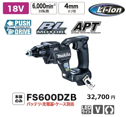 18V 充電式スクリュードライバ FS600DZB （黒）の商品画像