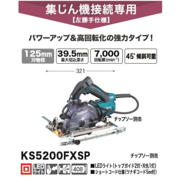 三共コーポレーション TRAD スライド丸のこ TSC-190 マルノコ - 最安値 