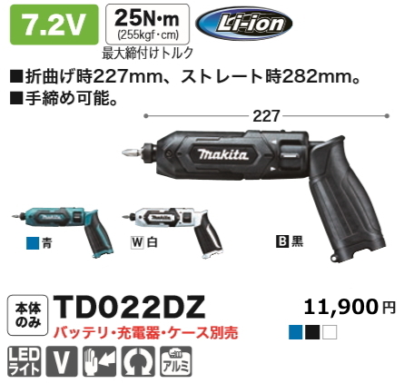 7.2V 充電式ペンインパクトドライバ TD022DZW（白）の商品画像