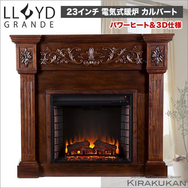 ロイドグランデ ロイドグランデ 23インチ 電気式暖炉 カルバート（リッチエスプレッソ） セラミックファンヒーターの商品画像