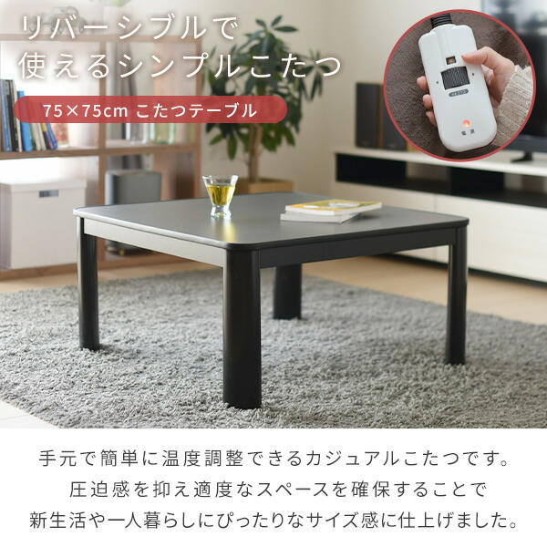  kotatsu kotatsu table kotatsu stylish mountain . one person for 75x75 square electric kotatsu at hand controller table desk casual kotatsu 