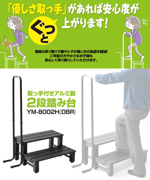  aluminium step 2 step step‐ladder mountain . aluminium . side step‐ladder 2 step outdoors handle attaching stylish YM-8002H(DBR) step difference step 