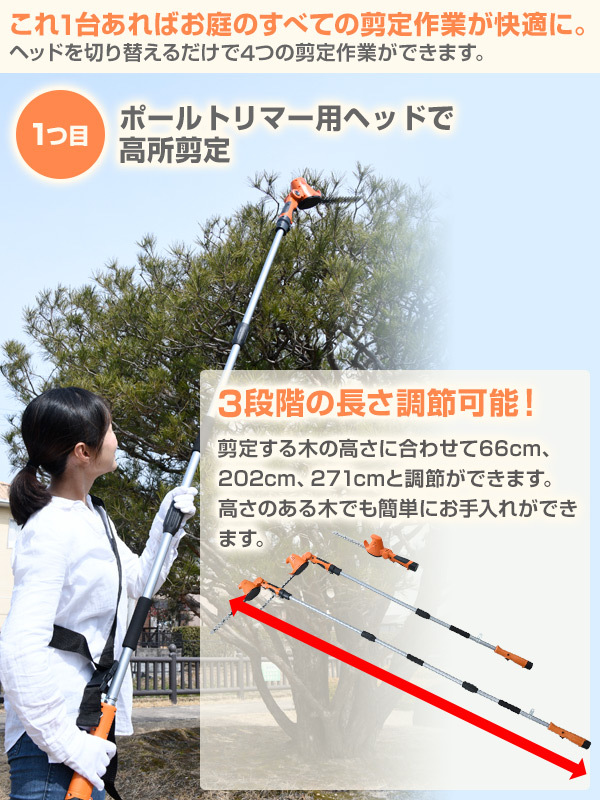  pruning at high place basami hedge trimmer 4WAY rechargeable height branch paul (pole) trimmer & paul (pole) so-LPHS-1025 electric height branch pruning 