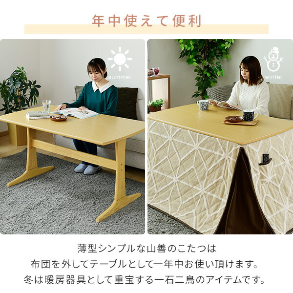  kotatsu set kotatsu dining kotatsu kotatsu table high type stylish mountain . rectangle 120X70 futon set heater 