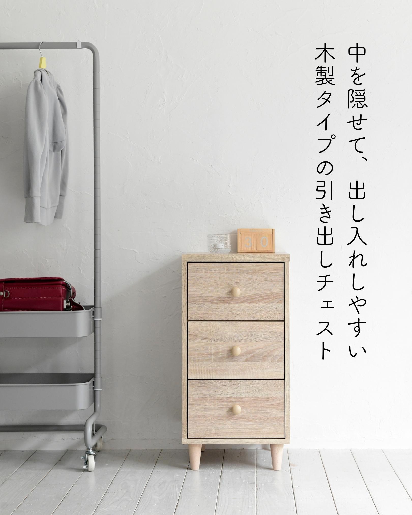  dust. entering difficult wooden chest slim 3 step width 34 depth 42 height 68.5cm lavatory child part shop closet storage laundry chest one person living drawer mountain .