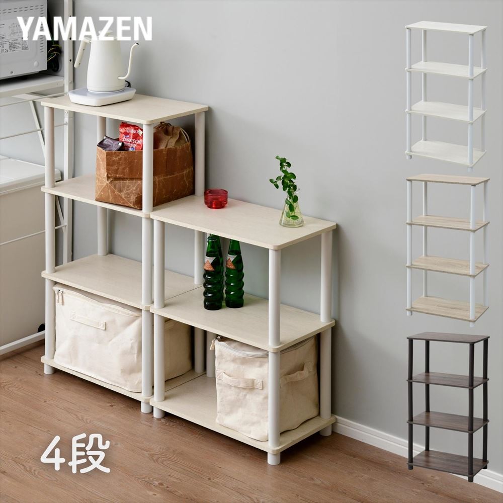  Lux rim 4 step width 47 depth 27 height 93cm shelves shelf slim rack open rack bookcase system rack storage child part shop lavatory mountain .YAMAZEN