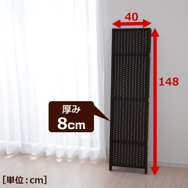  partition (4 ream ) stylish folding partition divider furniture partitioning screen wooden Japanese style dark brown SSCR-4(DBR)