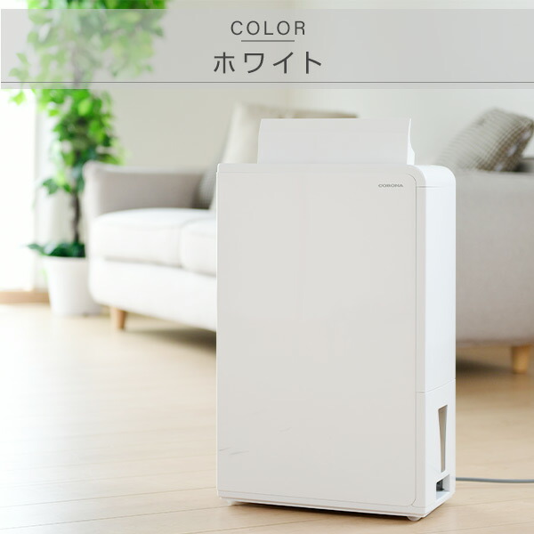  dehumidifier clothes dry dehumidifier tree structure 20 tatami * rebar 40 tatami till 18L/ day CD-H18A dehumidifier dryer dryer part shop dried interior dried rainy season rain season autumn rain .. moisture Corona CORONA