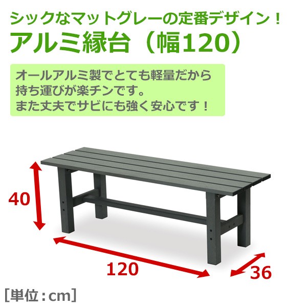  bench aluminium aluminum bench mountain . bench outdoors 120cm stylish ABF-120(MG) garden bench ..