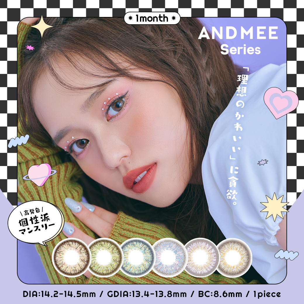 Angelcolor T-Garden エンジェルカラー アンドミー マンスリー カラー選択 1枚入り 2箱 AND MEE カラーコンタクトレンズの商品画像