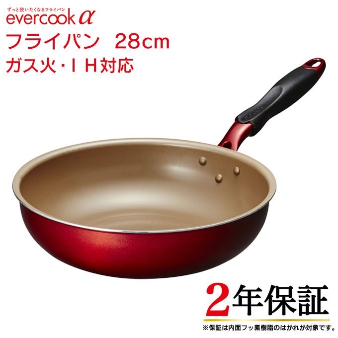 エバークックα IH対応 深型フライパン 28cm（レッド）EAFP28DRDの商品画像