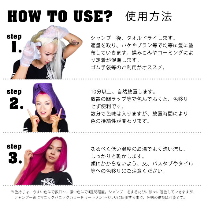 Manic Panic マニックパニック ヘアカラークリーム 118ml レッド ピンク オレンジ イエロー系 イーレンズスタイル 通販 Paypayモール