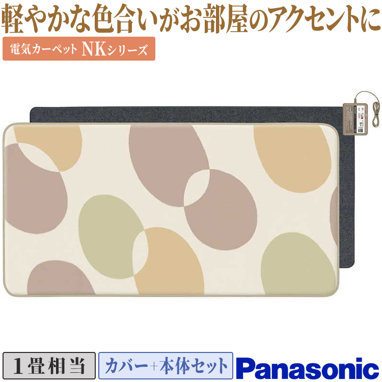 Panasonic パナソニック DC-2JN ホットカーペット2畳相当/本体のみ
