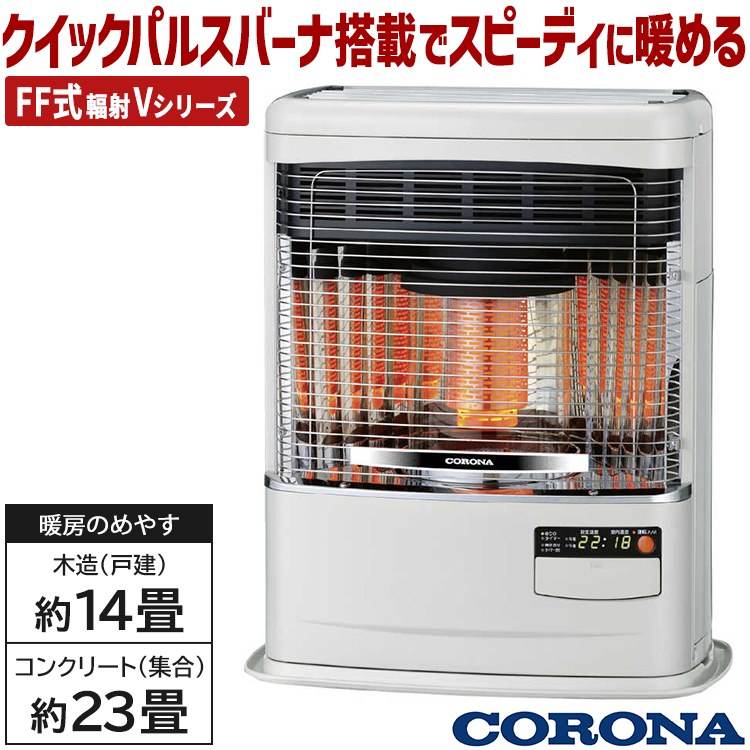 CORONA（住宅設備） ミニパル Vシリーズ（上面開放式タイプ）2023年