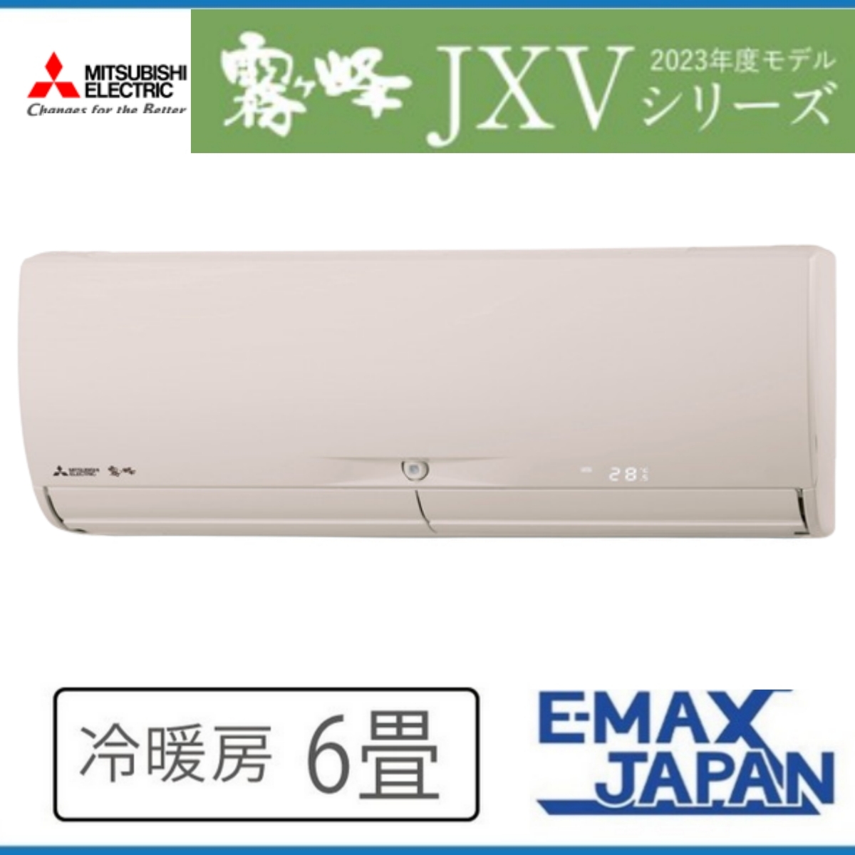 三菱電機 JXVシリーズ（室内ユニットのみ）2023年度モデル MSZ-JXV2223-T-IN（ブラウン） 霧ヶ峰 家庭用エアコンの商品画像