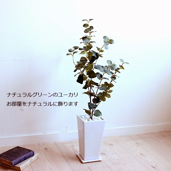  eucalyptus 70cm artificial flower decorative plant interior human work decorative plant large fake green ( Hokkaido Okinawa remote island postage extra .)