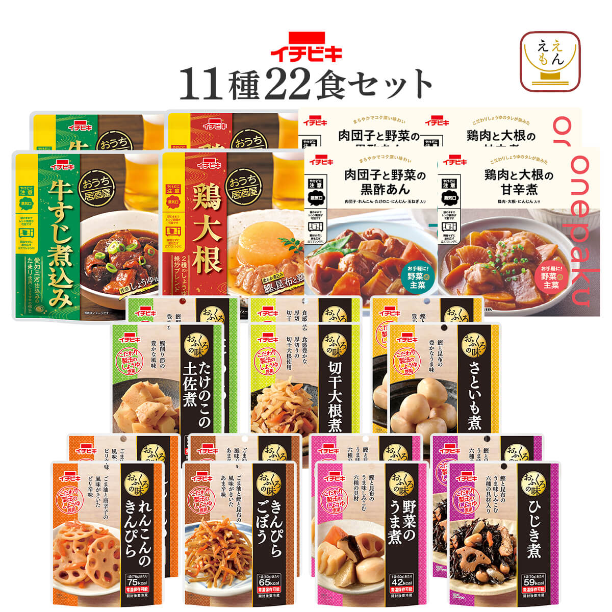 coupon distribution retortable pouch Japanese style daily dish side dish 11 kind 22 food set ichibiki normal temperature preservation meat vegetable present your order gourmet Father's day 2024 discount for early booking inside festival . gift 