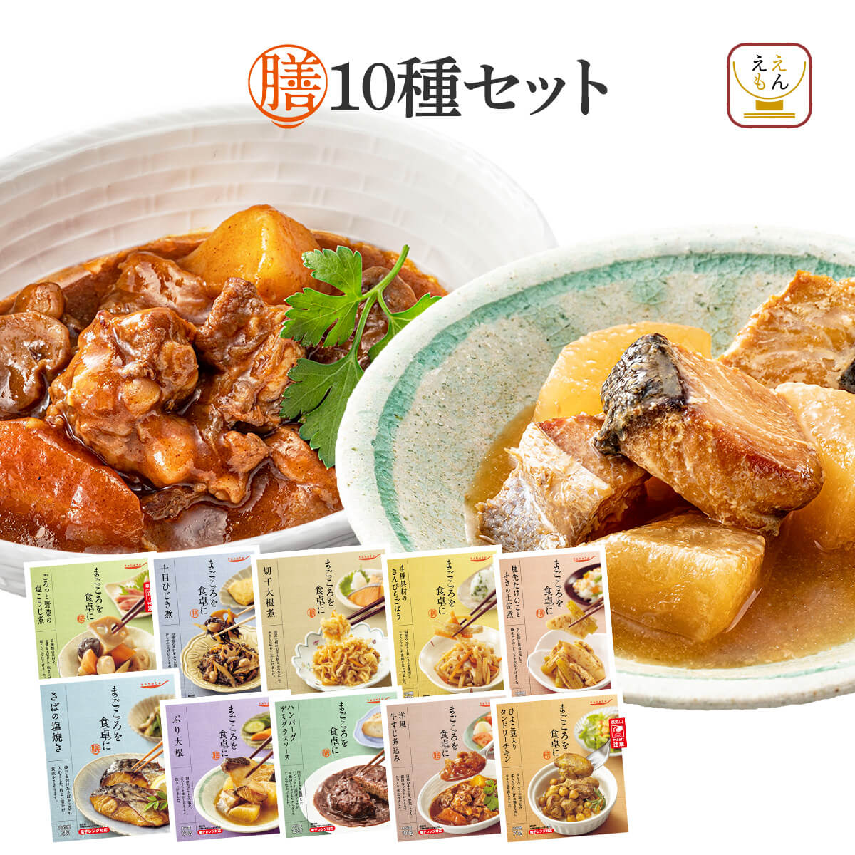  retortable pouch daily dish side dish serving tray popular 10 food set normal temperature preservation meat fish vegetable side dish Japanese food Western food your order Father's day 2024 inside festival . gift 