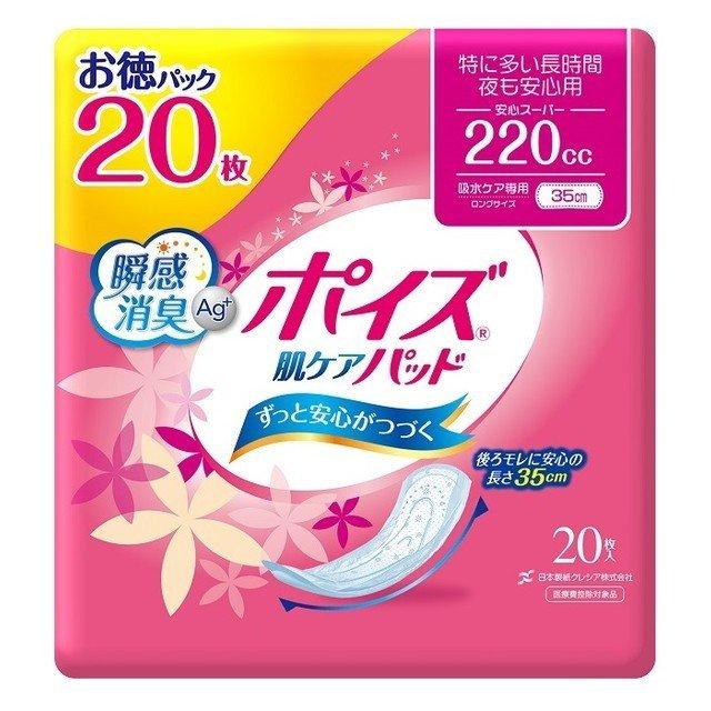 日本製紙クレシア ポイズ 肌ケアパッド 特に多い長時間・夜も安心用 20枚 お徳パック × 9パックの商品画像