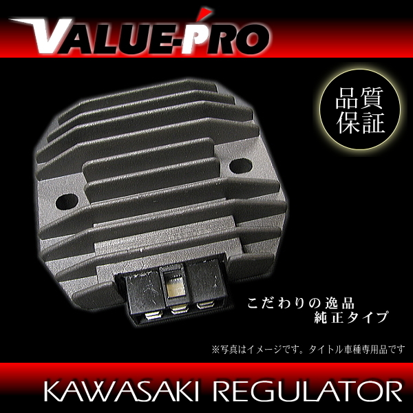  Kawasaki original interchangeable .. measures regulator regulator * Balius Zephyr 400 Zephyr 750 ZZR400 ZR-7 ZXR400 GPZ400R Eliminator 400