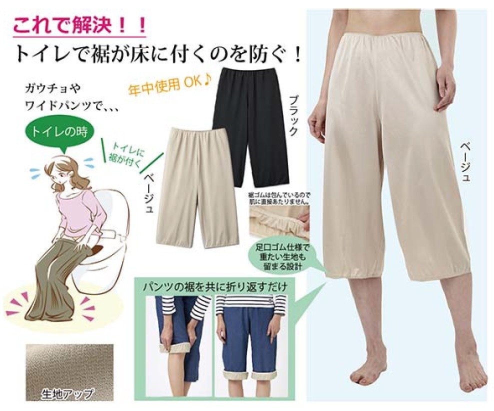  hem rubber . convenient pechi bread knee under height gaucho wide pants toilet floor hem easy pechi coat culotte 