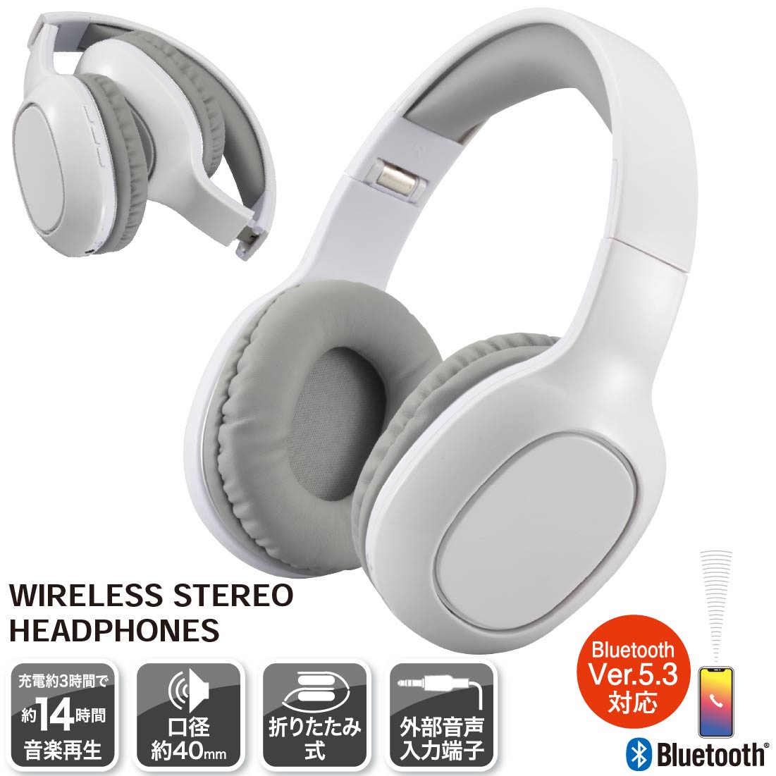 OHM AudioComm Bluetoothステレオヘッドホン HP-W265Z-W ホワイト AudioComm ヘッドホン本体の商品画像