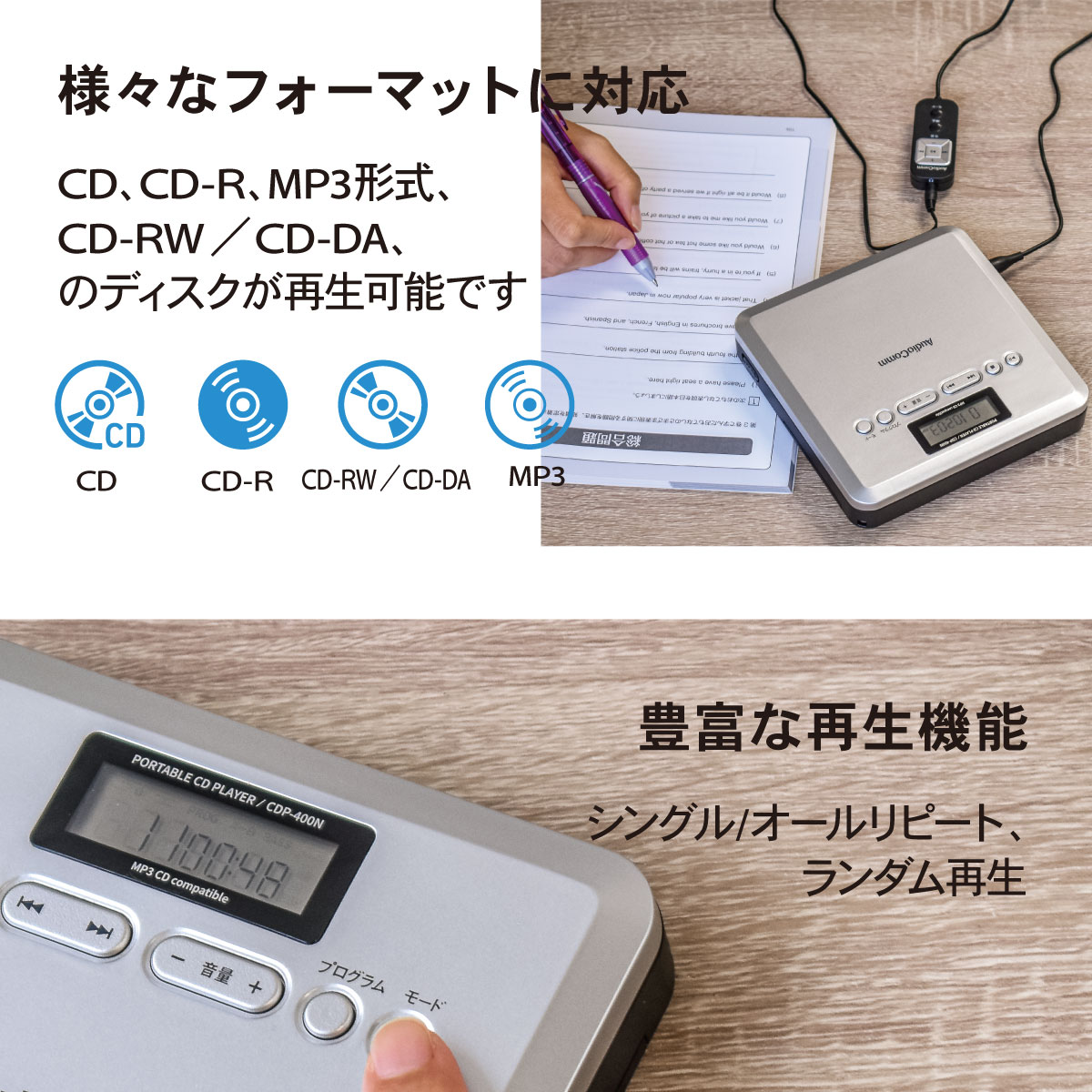 CD player AudioComm portable CD player MP3 correspondence lCDP-400N 03-7240 ohm electro- machine 