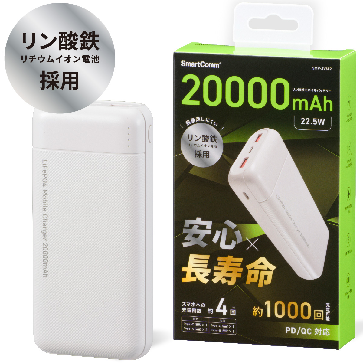 OHM SMP-JV682 05-1202 （OHM SmartComm リン酸鉄モバイルバッテリー