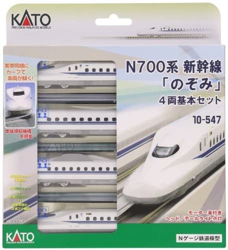 カトー KATO N700系東海道・山陽新幹線「のぞみ」 4両基本セット 10