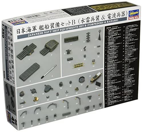ハセガワ 日本海軍 艦載装備セット B（水雷兵装＆電波兵器）（1/350スケール エッチングパーツ QG41） ミリタリー模型の商品画像