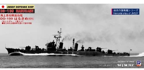 ピットロード 海上自衛隊 護衛艦 はるさめ（初代）（1/700スケール スカイウェーブ J46） ミリタリー模型の商品画像