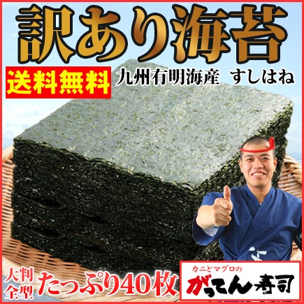  roasting seaweed Kyushu have Akira production . seaweed large size all type 40 sheets free shipping rice ball onigiri ..... roasting paste with translation seaweed . is ... present hand winding sushi . person volume mail service . delivery 