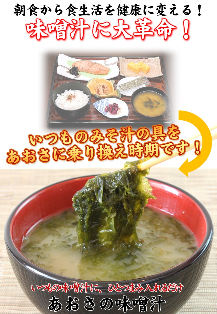  Kagoshima prefecture production sea lettuce seaweed 50g free shipping paste seaweed blue sahitoegsa..... taste .. mail service . delivery .... sushi 