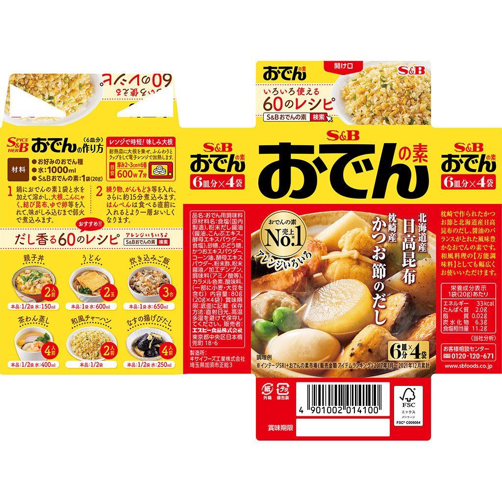  oden. element 80g Japanese style seasoning soup. element . included . is .. element es Be food official 