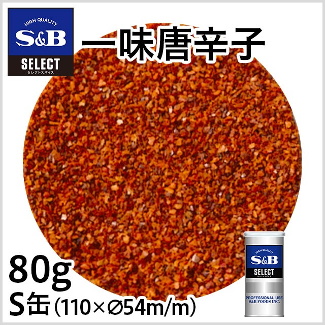 エスビー食品 セレクト 一味唐辛子 S缶 80g×1個の商品画像