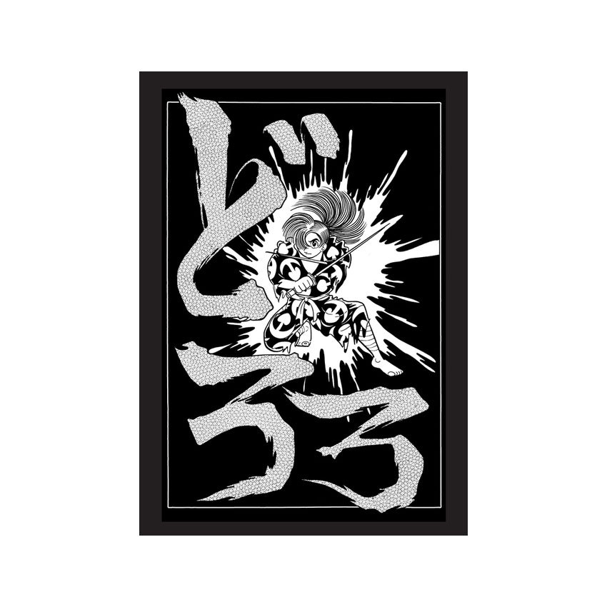 漫画原稿再生叢書　　どろろ　手塚治虫 どろろ （漫画原稿再生叢書） 手塚治虫／著 作家・愛蔵版 - 最