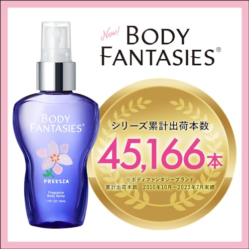 BODY FANTASIES( body fantasy )bo display wedding tei bouquet. fragrance 50ml 2 piece set body Mist 