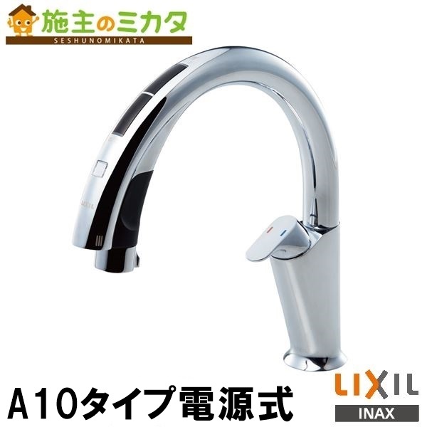 JF-NA411S  3台 LIXIL キッチン用タッチレス水栓（浄水器ビルトイン型） JF-NA411S（JW