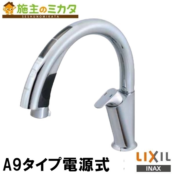 LIXIL キッチン用タッチレス水栓 SF-NA491S キッチン蛇口、水栓 - 最