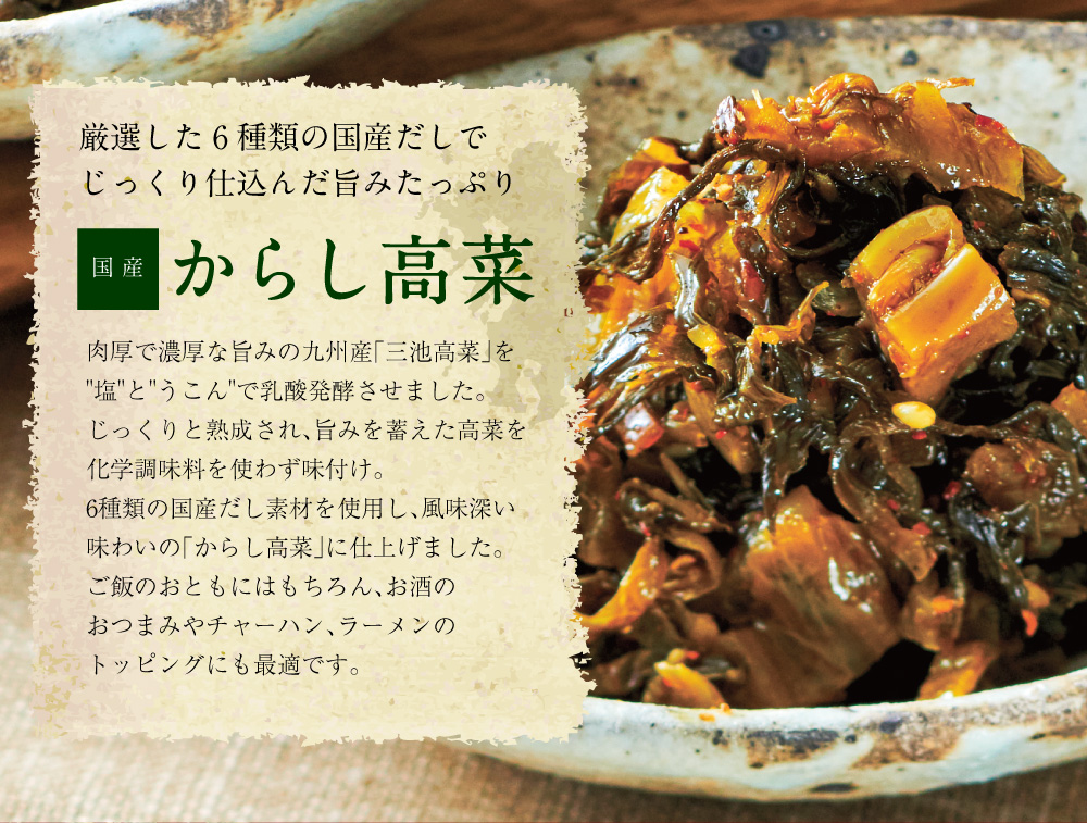 [2 piece set ]... mustard Karashi height .2 piece set ( Kyushu your order gourmet snack rice. .. hand earth production gift )