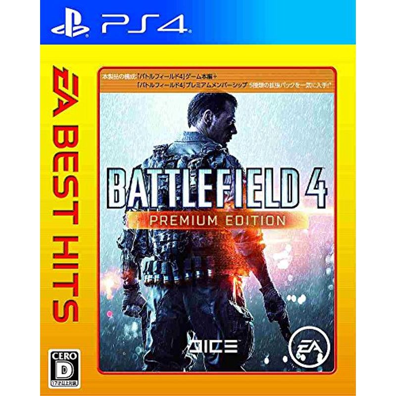 Ps4 エレクトロニック アーツ バトルフィールド 4 プレミアム エディション Ea Best Hits Ps4用ソフト パッケージ版 最安値 価格比較 Yahoo ショッピング 口コミ 評判からも探せる