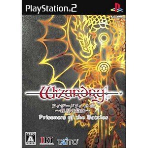 【PS2】 ウィザードリィ・外伝 ～戦闘の監獄～の商品画像