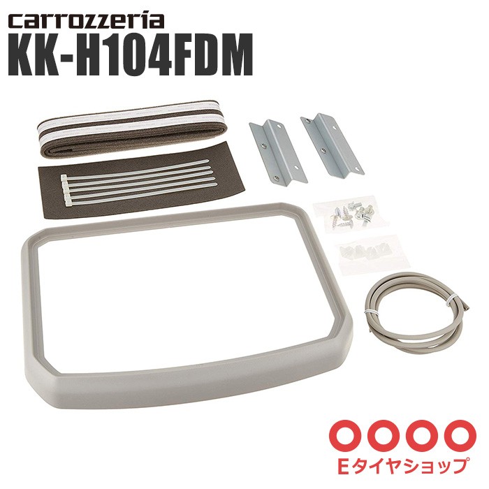carrozzeria Caro tse rear flip down monitor - installation kit N-BOX for (JF1/JF2 series ) KK-H104FDM
