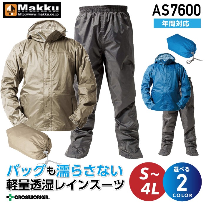 マック アジャストマック バッグイン AS-7600の商品画像