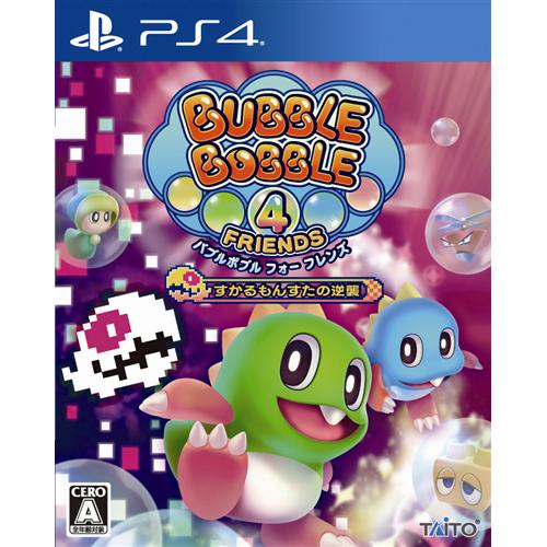 【PS4】 バブルボブル 4 フレンズ すかるもんすたの逆襲の商品画像｜ナビ