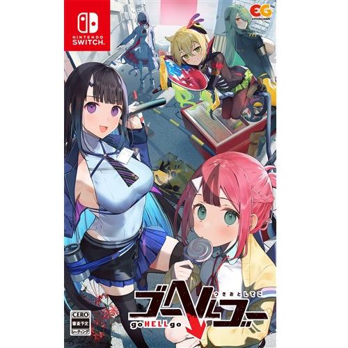 エンターグラム 【Switch】 ゴーヘルゴー つきおとしてこ [通常版