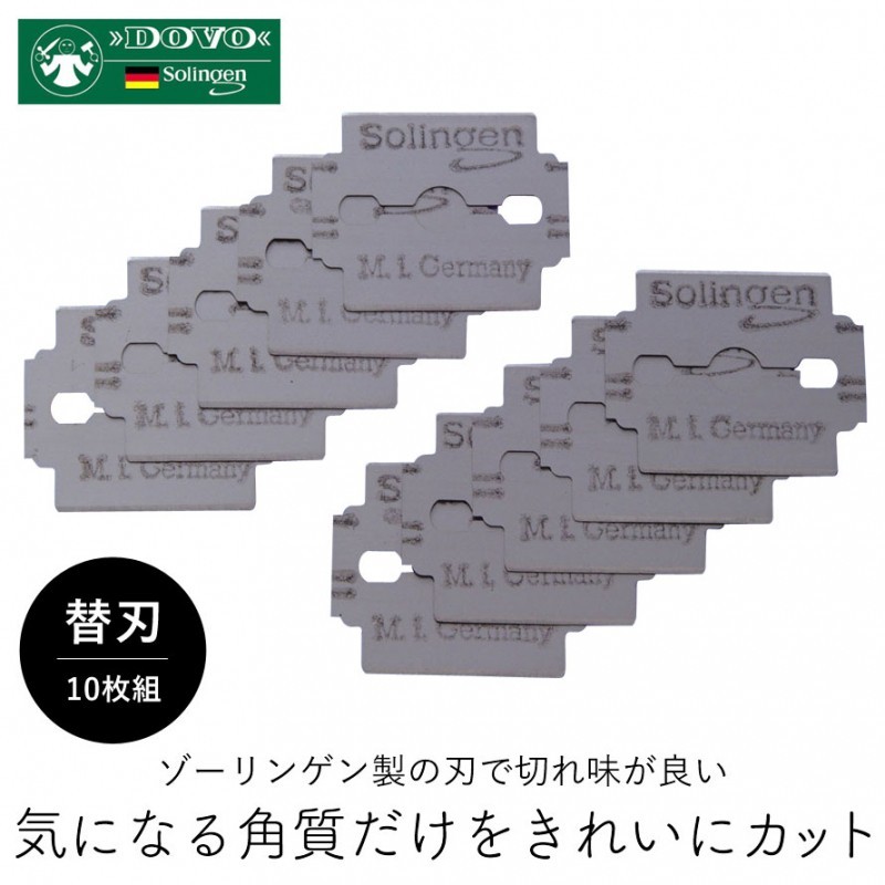 ゾーリンゲン 魚の目削り 角質 かかと 新着
