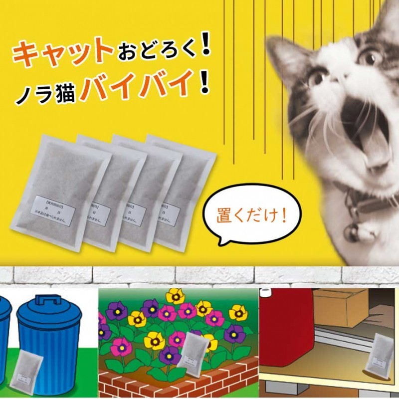 嫌がるニオイでノラ猫を寄せ付けない 猫よけグッズ 猫よけ 対策 忌避剤 シート 寄せ付けない 撃退 野良猫 グッズ 猫対策 猫 グッズ ネコ ねこ 置くだけ 忌避 侵入 防ぐ 屋外 庭 花壇 車庫 ゴミ捨て場 代購幫