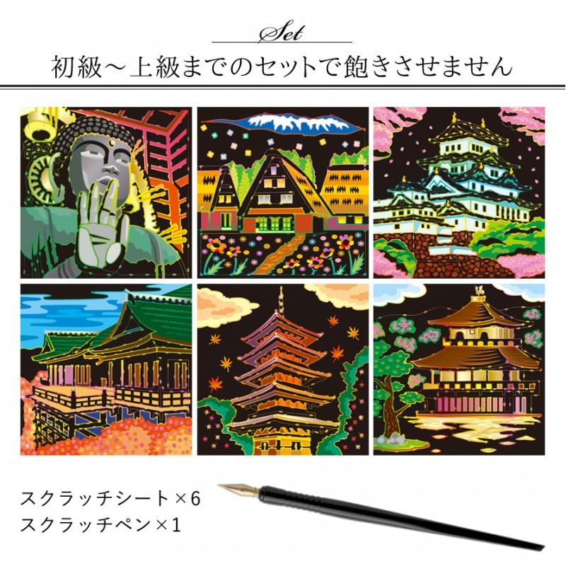 脳トレ 高齢者 スクラッチアート 点つなぎ 大人 脳 活性化 認知症予防 集中力アップ グッズ スクラッチ お絵かきアート シニア 簡単 癒し 楽しい リラックス ス ココチのくらし雑貨店 通販 Yahoo ショッピング